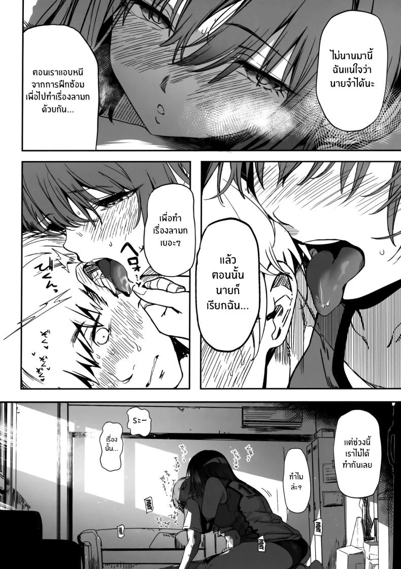 ทั้งหมดนี้เพื่อคัตสึยะคุง 2